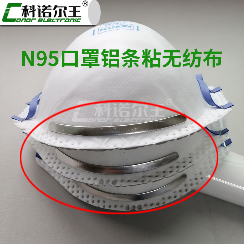 口罩鼻梁鋁條專(zhuān)用熱熔膠粒