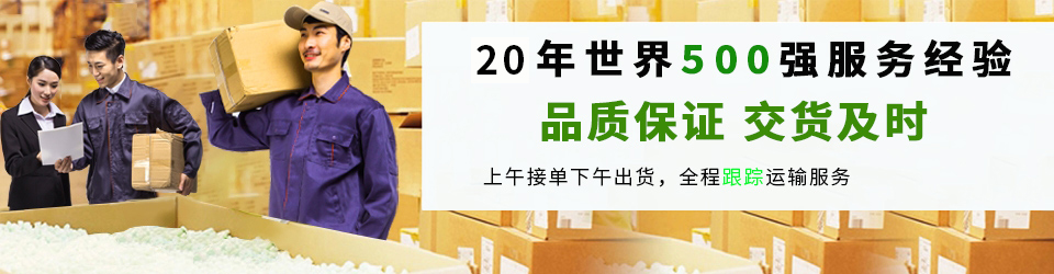 品質(zhì)保證，交貨及時(shí)